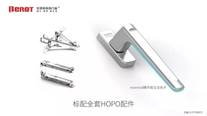 贝洛特系统门窗新品隆重上市 创新配件，重塑品质生活