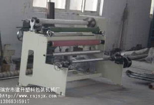 瑞安建升机械厂 热销分切机与门窗配件的卓越提供商